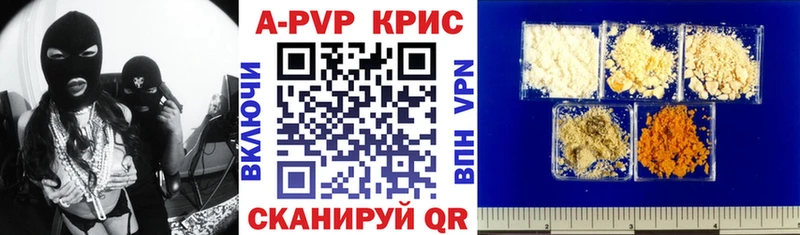 Альфа ПВП крисы CK Когалым