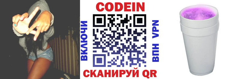 Купить  Когалым  Кодеин напиток Lean (лин) 